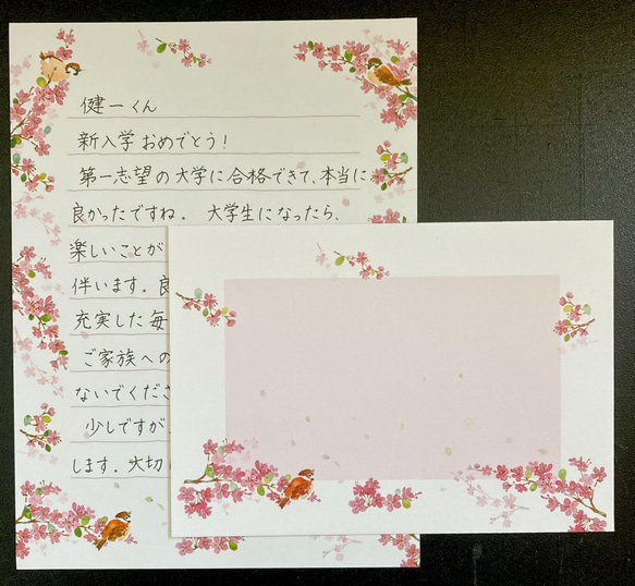 お手紙の代筆いたします【すずめとさくらの便箋・横書き】 2枚目の画像