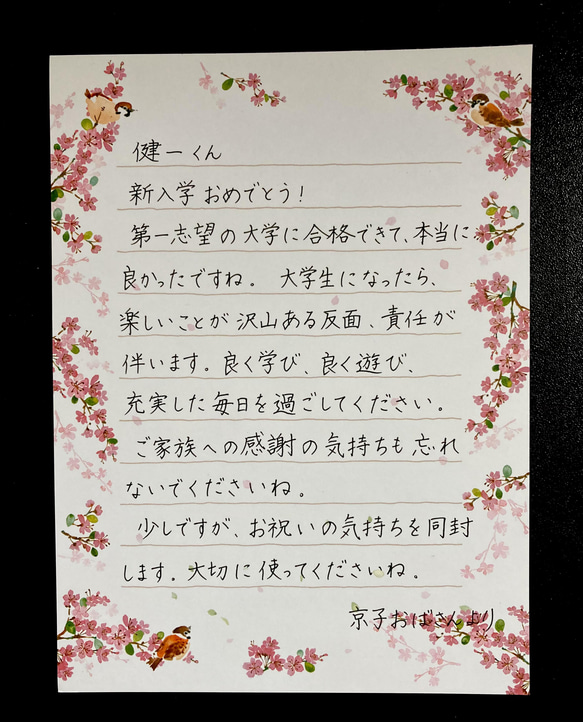 お手紙の代筆いたします【すずめとさくらの便箋・横書き】 1枚目の画像