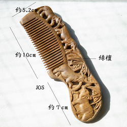 『再販』天然木の櫛 緑檀 両面彫り　くし　象 3枚目の画像