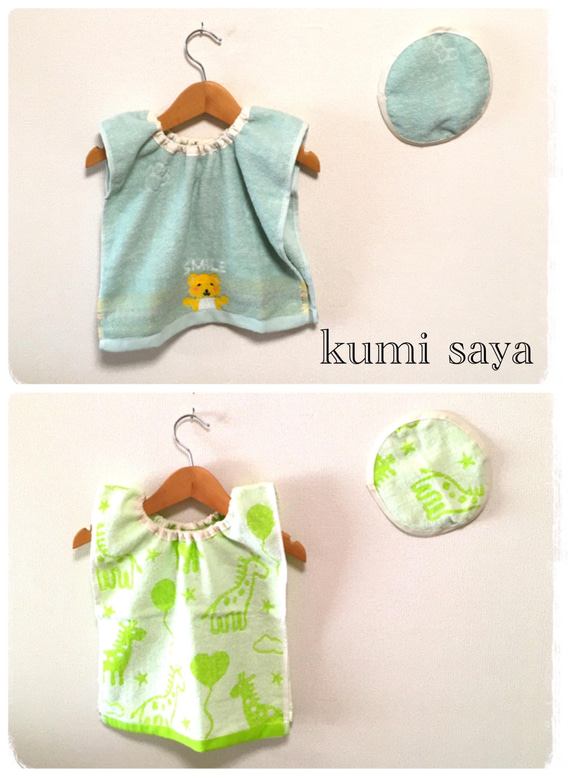 入園準備 くま&キリン柄タオルエプロン 2枚セットネーム刺繍無料