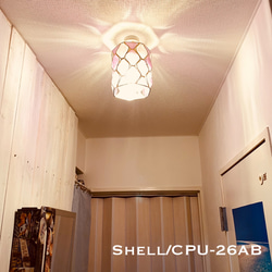 天井照明 Shell/CPU シーリングライト シェル ランプシェード E26ソケット 真鋳古色 LED照明 インテリア 3枚目の画像