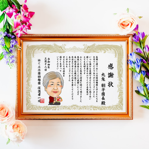 優先配送 似顔絵感謝状 卒業記念 （商品番号KSJ） その他インテリア雑貨 イラスト