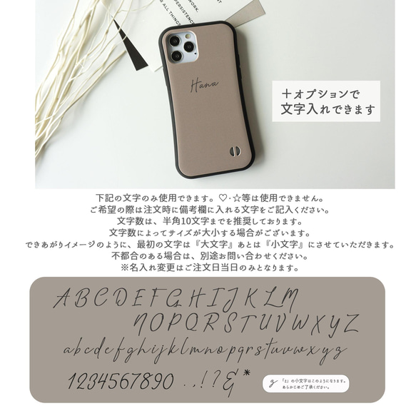 iPhone限定 スマホケース グリップケース 【 くすみカラー dark 名入れ 】 ニュアンス PM08U 3枚目の画像