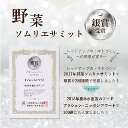 【受賞歴３回！】訳ありソムリエトマト2kg〜3kg（８玉～18玉) ③のオマケ 6枚目の画像