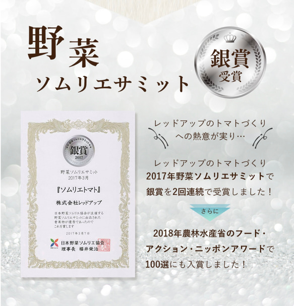 【受賞歴３回！】訳ありソムリエトマト2kg〜3kg（８玉～18玉) ③のオマケ 6枚目の画像