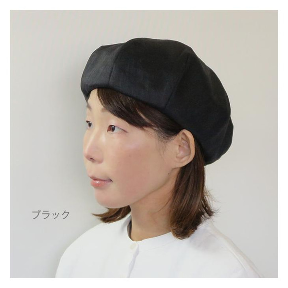 【リネン2023】春夏向け　ゆったり被れる～リネンリラックスベレー帽～ 6枚目の画像