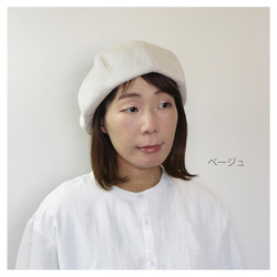 【リネン2023】春夏向け　ゆったり被れる～リネンリラックスベレー帽～ 4枚目の画像