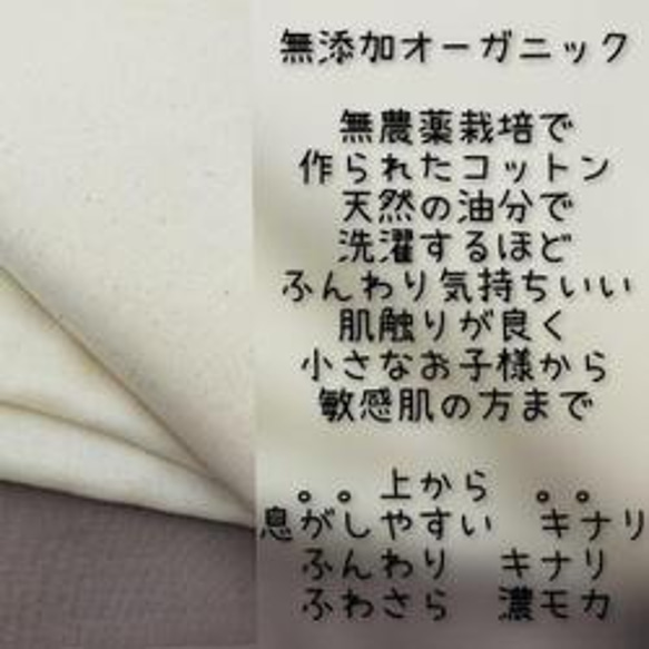 【無添加organic　cotton100％】～真夏も快適！？超冷感&敏感肌用！貴方に～　マ・ス・ク　７size 12枚目の画像