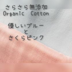 【無添加organic　cotton100％】～真夏も快適！？超冷感&敏感肌用！貴方に～　マ・ス・ク　７size 13枚目の画像