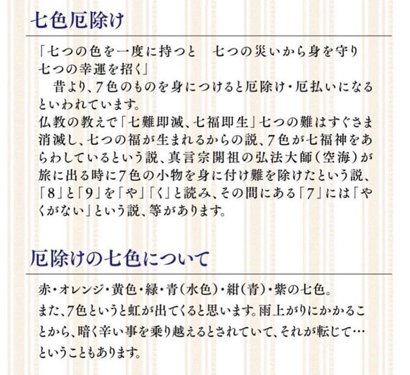 本場筑前博多織七色ミニポーチ6 やくよけ　幸福 レインボー 人気商品 七福 6枚目の画像