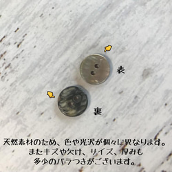 【再再販】お買い得 ◆ 30ヶ入 ◆ シェルボタン(黒蝶貝) ◆ 2穴 ◆ 皿型 ◆ 11.3mm ◆ B-No,002 4枚目の画像