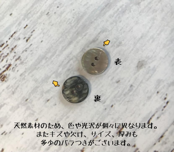 【再再販】お買い得 ◆ 30ヶ入 ◆ シェルボタン(黒蝶貝) ◆ 2穴 ◆ 皿型 ◆ 11.3mm ◆ B-No,002 4枚目の画像