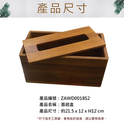 【吉迪市柚木家具】原木長方面紙盒 ZAWD0018S2 木盒 存錢筒 置物盒 收納 擺飾 第3張的照片