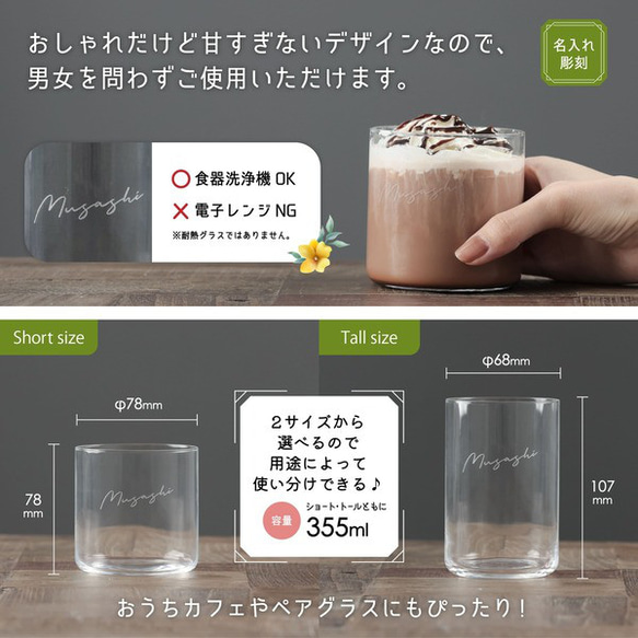 名入れ グラス ストレートグラス プレゼント 軽量 日本製 薄口 誕生日 結婚祝い 東洋佐々木ガラス うすらい ギフト 5枚目の画像