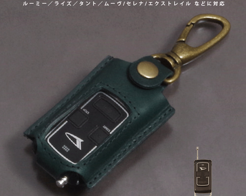 トヨタ スバル ダイハツ 日産 三菱対応 エンジンスターターケース 本革