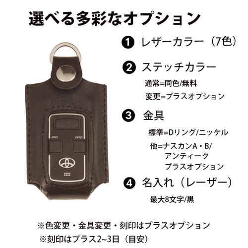 トヨタ スバル ダイハツ 日産 三菱対応 エンジンスターターケース 本革