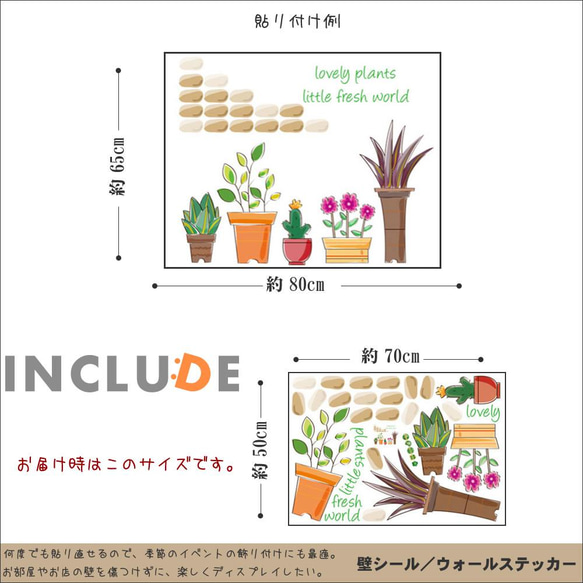 258 ウォールステッカー 壁ステッカー サボテン 多肉植物 SABOTEN プランツ 花壇 花瓶 南米 大陸 ペルー 3枚目の画像