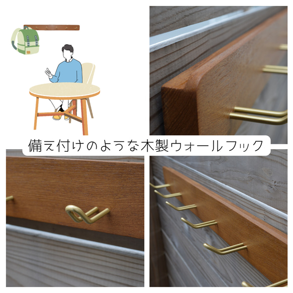 受注生産 職人手作り ウォールフック コートフック 収納 おうち