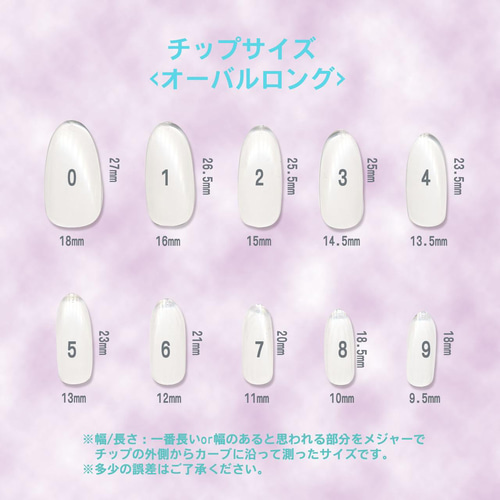 オーダーネイルチップ用サンプルチップ ネイルチップ(つけ爪 オーダーネイルチップ用サンプルチップ ネイルチップ(つけ爪