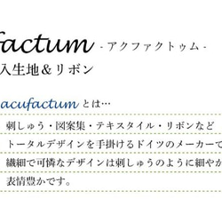 【1枚掲載中】※掲載生地でも作製可能です。ドイツ Acufactum アクファクタム スマホケース (概ね全機種対応) 12枚目の画像