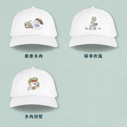 suyu X Penker 多肉計劃系列 老帽 丹寧老帽 漁夫帽 第3張的照片