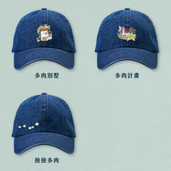 suyu X Penker 多肉計劃系列 老帽 丹寧老帽 漁夫帽 第2張的照片