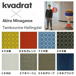 皆川明×kvadrat  タンバリンアイアンスツール　タンバリンハリンダル茶色　送料無料 3枚目の画像