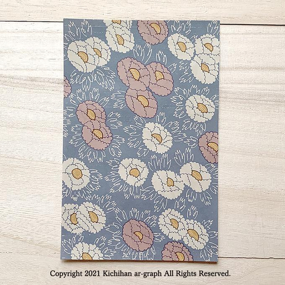 牡丹（ぼたん）文様／ 便箋（掛け紙 熨斗紙) デザインペーパー【20枚