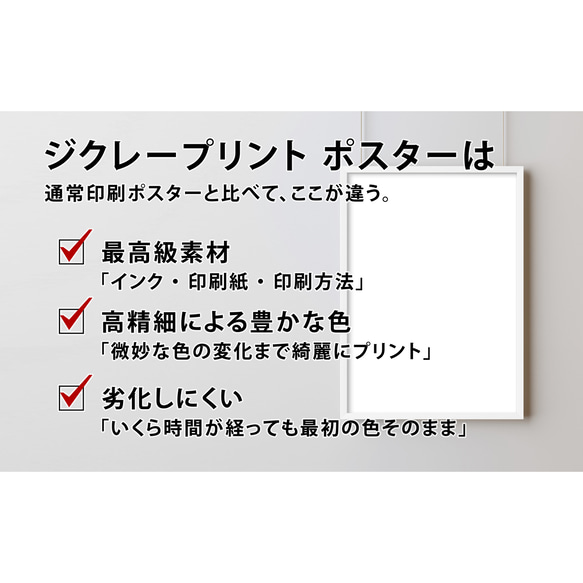 【ポップアート】「フライング・アート」  インテリアポスター 6枚目の画像