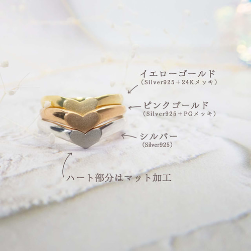 特集掲載】とけこむハートリング V字 シルバー ｜ピンキー から