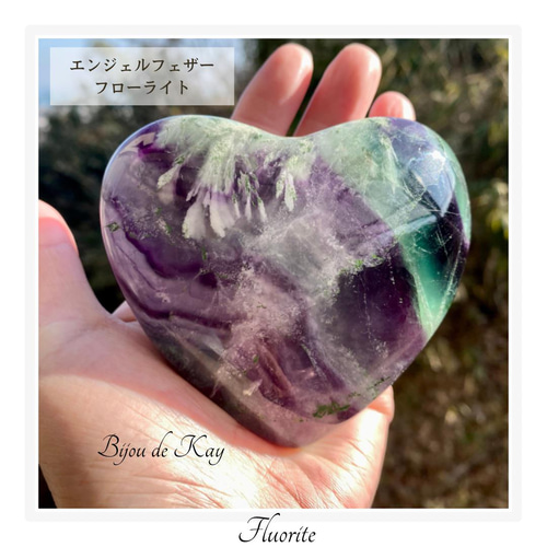 sufiakun様 エンジェルフェザーフローライト 大きめ ハート 握り石