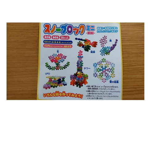 スノーブロック棒通し☆ハンドメイド知育おもちゃ 保育教材 療育