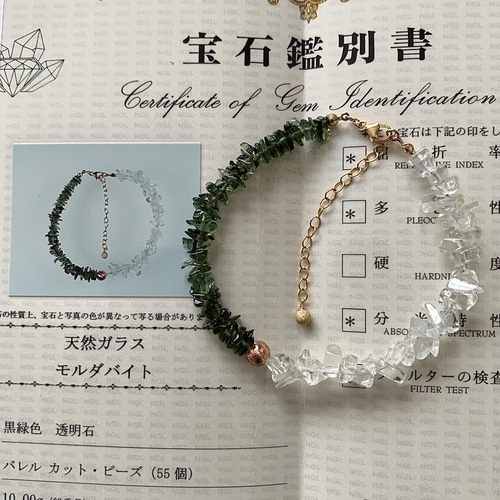 鑑別書付き　モルダバイト　ブレスレット　バングル　ギベオン&リビアングラス入り 鑑別書付】3大隕石 リビアングラス&ギベオン隕石&モルダバイト