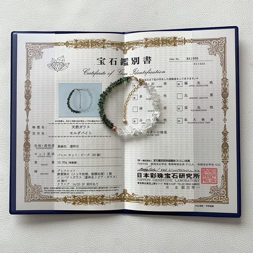 鑑別書付き　モルダバイト　ブレスレット　バングル　ギベオン&リビアングラス入り 鑑別書付きモルダバイトブレスレットバングルギベオン&リビアン