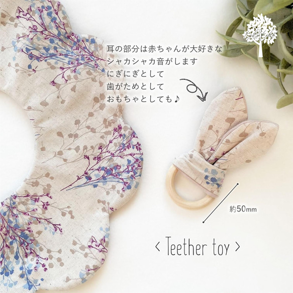 【Babyギフトセット】360°もくもくスタイ＆シャカシャカにぎにぎ歯がため Kasumi-sou white＊出産祝い 5枚目の画像