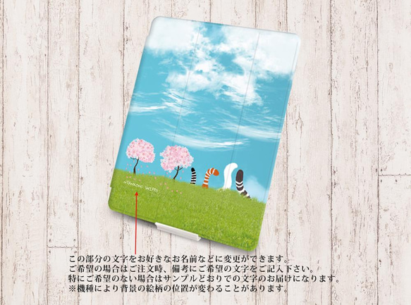 【にゃんこのしっぽ（桜）】手帳型iPadケース【バックカバー：ソフトタイプ】 3枚目の画像