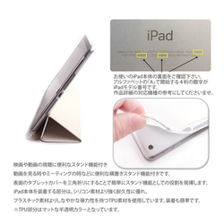 【にゃんこのしっぽ（桜）】手帳型iPadケース【バックカバー：ソフトタイプ】 5枚目の画像