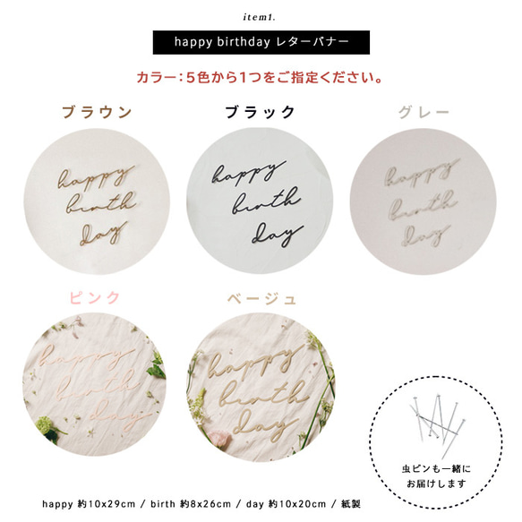 浮かせてお届け｜さくらんぼのおたんじょうび会 5点セット│バースデーパーティー 記念撮影 誕生日 飾り バースデー 10 3枚目の画像