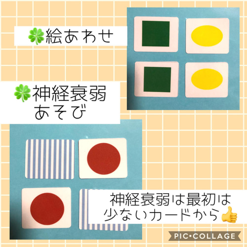 形カード 神経衰弱 形合わせ マッチングカード 知育玩具