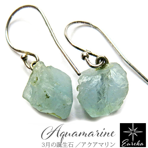 アクアマリン 原石 ピアス 天然石 ペンダント 3月 誕生石 シルバー ギフト プレゼント gn167