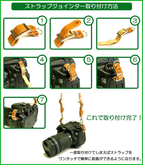 “カメラストラップジョインター”7色 脱着 取り外し ジョイント ミラーレス 一眼 camera 栃木レザー リッキーズ 5枚目の画像