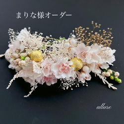 【オーダー専用ページ】桜 髪飾り ‬ 白無垢 花嫁 1枚目の画像