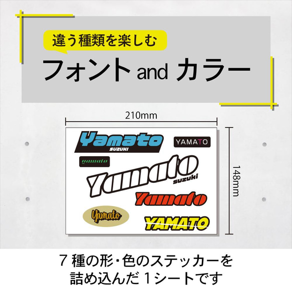 【形・カラーいろいろ】ロゴ風　お名前ステッカー／耐水・耐光・強力粘着 2枚目の画像