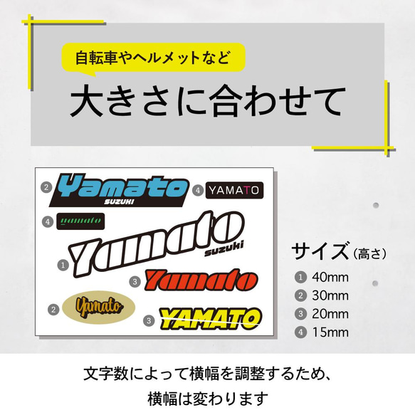 【形・カラーいろいろ】ロゴ風　お名前ステッカー／耐水・耐光・強力粘着 3枚目の画像