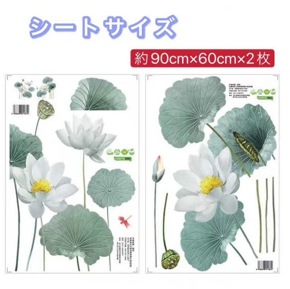 ウォールステッカー S624 ハスの花　グリーン　　植物　ナチュラル　DIY 壁シール　インテリアシート　剥がせるシール 7枚目の画像