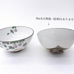【清水焼】ふくら雀　飯碗（紫） 5枚目の画像