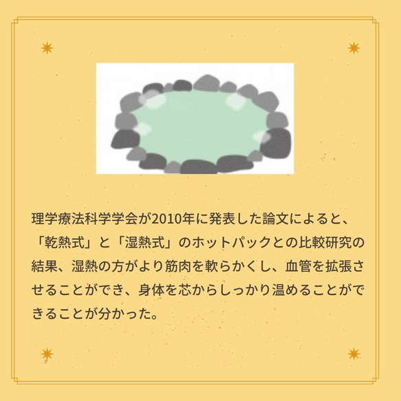 溫暖蒸氣 糙米加熱器（不含農藥） 溫暖身體 適合肚帶的尺寸 檸檬圖案 第5張的照片