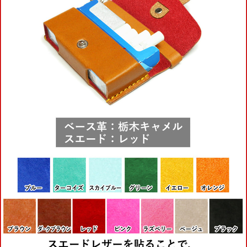 テリアケース”14色 TEREA テリア SENTIA センティア ILUMA イルマ 栃木