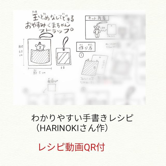 針育（4歳からできるお裁縫）キット 初級【6種類セット】 6枚目の画像