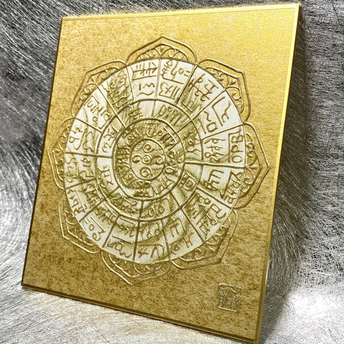 完売】幸運を引き寄せる『金縁の龍体文字フトマニ図と鳳凰』点 完売】幸運を引き寄せる『金縁の龍体文字フトマニ図と鳳凰』点